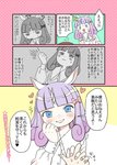 blue_eyes clothed clothing duo female hand_holding horn question_mark ribbons smile smiling_at_viewer text unicorn_horn ikutasemi unicorn_boy_(semi) animal_humanoid equid equid_humanoid humanoid mammal mammal_humanoid unicorn_humanoid absurd_res comic hi_res japanese_text translation_request male_(lore)