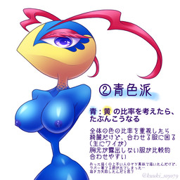 antennae_(anatomy) anthro armless arthropod_abdomen blue_body blue_skin eyelashes eyeshadow female female_anthro floating_hands legless looking_at_viewer makeup mouthless multicolored_body multicolored_skin nipples nude nude_anthro nude_female pink_eyeshadow purple_eyes purple_nipples simple_background small_waist solo text three-quarter_view two_tone_body two_tone_skin wasp_waist white_background yellow_body yellow_skin kuuki_soyo79 kirby:_triple_deluxe kirby_(series) nintendo queen_sectonia arthropod hymenopteran insect wasp 1:1 2020 artist_name digital_drawing_(artwork) digital_media_(artwork) japanese_description japanese_text portrait three-quarter_portrait translation_request