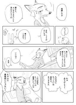 anthro bodily_fluids cellphone clothed clothing dipstick_ears ear_markings ears_down ears_up electronics eyebrows female female_anthro fur long_ears male male_anthro multicolored_ears phone pivoted_ears smartphone snout speech_bubble sweat sweatdrop text text_box sou disney zootopia judy_hopps nick_wilde canid canine european_rabbit fox lagomorph leporid mammal oryctolagus rabbit red_fox true_fox comic japanese_text monochrome translation_request