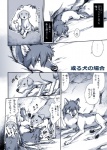 ame_(wolf_children) canid canine canis comic dialogue domestic_dog feral hair japanese_text male mammal monochrome nude soukosouji studio_chizu text translated wolf_children