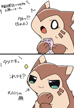 2_panel_comic :3 ambiguous_gender blush blush_lines bodily_fluids bolt_emanata brown_body brown_fur ears_back emanata feral fur holding_object kemono multicolored_body multicolored_fur narrowed_eyes open_mouth pivoted_ears shocked simple_background solo sweat sweatdrop tan_body tan_fur text tuft white_background ke_mo_suke nintendo pokemon furret generation_2_pokemon pokemon_(species) 2025 digital_media_(artwork) half-length_portrait hi_res japanese_text portrait shaded simple_shading translated