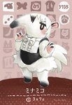 amiibo_card anthro card card_template clothed clothing female text perokisu animal_crossing kemono_friends nintendo southern_tamandua_(kemono_friends) anteater mammal pilosan tamandua xenarthran crossover hi_res japanese_text