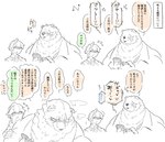 anthro bear ben_bigger comic duo embarrassed facial_scar hinyo731887 human humor japanese_text jewelry male mammal mihoyo missing_eye necklace scar size_difference text wise_(zenless_zone_zero) zenless_zone_zero