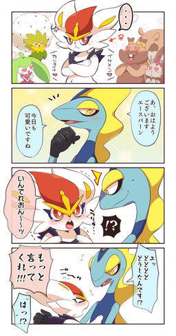 anthro blush blush_lines dialogue eyelashes facial_tuft female group heart_symbol interrobang long_eyelashes male male/female motion_lines nude red_eyes text tuft yellow_eyes subaru331 nintendo pokemon cinderace generation_8_pokemon inteleon pokemon_(species) comic hi_res japanese_text partially_translated translation_request