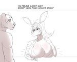 anthro big_breasts blush bra breasts cleavage clothed clothing duo female hair huge_breasts male male/female mature_anthro mature_female mommy_kink open_clothing open_shirt open_topwear presenting sad shirt simple_background text topwear underwear sunstripe boobs?_wanna_touch_boobs? mila_(sunstripe) deer felid mammal pantherine tiger hi_res meme tagme