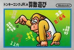 1983 5_fingers ape box_art clothing donkey_kong_(series) donkey_kong_jr. feral fingernails fingers gesture hand_gesture haplorhine japanese_text male mammal math nails nintendo official_art pointing primate solo text text_on_clothing trademark unknown_artist