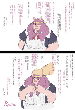 anthro anthro_focus arm_scar big_breasts breasts clothing duo eyes_closed female female_anthro female_focus hair headpat maid_uniform open_mouth pink_body pink_eyes pink_hair pink_skin purple_hair scar simple_background solo_focus text uniform white_background sasanoha6011 raea_(sasanoha6011) wakaba_(sasanoha6011) domestic_pig mammal suid suine sus_(pig) 2koma character_name comic hi_res japanese_text translation_request
