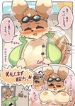 :3 >_< anthro areola areola_slip big_breasts black_nose blush bodily_fluids breasts brown_body brown_fur clothed clothing door duo ears_up eyelashes eyes_closed eyewear eyewear_on_head female fur goggles goggles_on_head holding_breast kemono male nipples one_eye_closed open_:3 open_clothing open_mouth opening_door partially_clothed sign smile steam sweat text undressing regain_illust white_clothes_(game) uru_(white_clothes) mammal rodent sciurid tree_squirrel absurd_res comic hi_res japanese_text translation_request