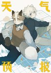 anthro biped blue_eyes clothed clothing dipstick_tail duo eyebrows fingers fur hair kemono male markings tail tail_markings text white_body white_fur white_hair milkybot qinglan_(milkybot) yufeng_(milkybot) canid canine domestic_cat felid feline felis fox mammal chinese_text cover hi_res translated