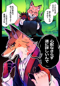 5_fingers anthro claws clothed clothing crouching dialogue duo eyes_closed eyewear fingers forest fur gesture glasses gloves handwear inner_ear_fluff looking_at_viewer male markings open_mouth orange_body orange_fur pawpads plant smile solo_focus speech_bubble suggestive teeth text topwear tree tuft wearing_glasses white_body white_fur mizubenatutaro canid canine fox human mammal 2025 absurd_res comic hi_res japanese_text translated