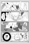 blush embarrassed female not_furry screaming shocked text morphine_(artist) earthbound_(series) nintendo giygas paula_(earthbound) alien 2007 comic japanese_text monochrome translated