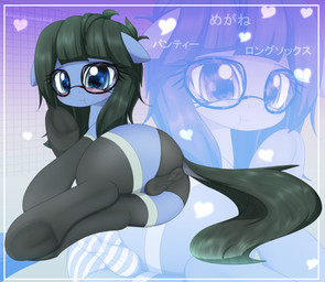 anus_outline black_clothing black_underwear blue_body blue_eyes blue_fur blush camel_toe clothing eyewear female feral footwear fur genital_outline glasses green_hair hair heart_symbol hooves pattern_clothing pattern_underwear socks solo striped_clothing striped_underwear stripes text toony underhoof underwear vulva_outline zoom_layer an-m hasbro my_little_pony fan_character tea_(an-m) equid equine horse mammal pony hi_res japanese_text
