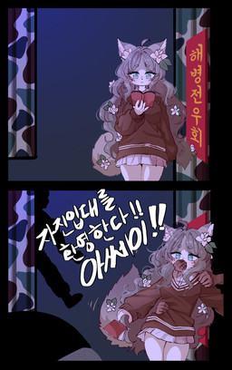 anthro female kidnapping solo text kkoribungeobbang dahee domestic_cat felid feline felis mammal ragdoll_cat absurd_res comic hi_res translation_request