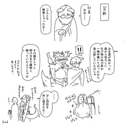 anthro bag beard big_breasts blush breasts cane dialogue elderly_male facial_hair female group horn male mustache non-mammal_breasts speech_bubble tail text trio 68_(artist) human lizard mammal reptile scalie 1:1 digital_drawing_(artwork) digital_media_(artwork) japanese_text monochrome translated