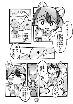 ambiguous_gender anthro aroused aroused_face blush bottomwear bow_ribbon buckteeth clothed clothing collared_shirt confusion eyes_closed male plushie shirt shorts size_difference smile teeth text topwear vest young young_anthro young_male nawoshida latch_the_squirrel_(nawoshida) animate_inanimate aquatic bear fish living_plushie mammal rodent sciurid shark tree_squirrel absurd_res comic greyscale hi_res japanese_text monochrome translation_request