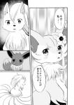 accessory ambiguous_gender anthro blush braixen comic eevee female feral flower flower_in_hair fur generation_1_pokemon generation_6_pokemon greyscale group hair hair_accessory hi_res japanese kemoribbon monochrome ninetales nintendo plant pokemon pokemon_(species) text translated