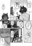 anthro canid canine canis comic dialogue duo_focus greyscale group hi_res japanese_text male male/male mammal maririn monochrome text translation_request wolf