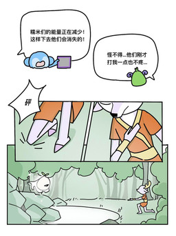anthro antlers blue_body blue_fur close-up clothing eyes_closed food fur grass green_body group hands_out holding_object horn kneeling lake looking_at_another looking_up male plant purple_body purple_fur red_clothing red_robe rice robe rock sprout_(plant) sprout_hair tablet_computer text tree trio water unknown_artist asian_mythology chinese_mythology east_asian_mythology mythology cobalt_(valt_the_wonder_deer) kem_(valt_the_wonder_deer) valt deer food_creature haplorhine mammal monkey mythological_creature primate spirit taotie 2026 chinese_text comic hi_res official_art translation_request