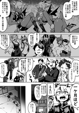 anthro clothed clothing dialogue duo eyebrow_through_hair eyebrows group hair horn male open_mouth speech_bubble tail text translucent translucent_hair trio young young_anthro young_human young_male kaminosaki naitou_mei sasayama_yuudai bovid canid canine caprine goat horned_humanoid human humanoid mammal succubus comic hi_res japanese_text monochrome father_(lore) father_and_child_(lore) father_and_son_(lore) parent_(lore) parent_and_child_(lore) parent_and_son_(lore) son_(lore)