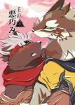 clothing countershading headgear headwear male male/male text text_on_clothing text_on_headwear undressing nokia1124_a lifewonders tokyo_afterschool_summoners seth_(tas) tadatomo_(tas) canid canine canis domestic_dog jackal mammal comic cover english_text hi_res