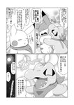 ambiguous_gender arms_out border crooked_tail dipstick_ears duo ear_markings eyes_closed feral hug markings moon multicolored_ears open_mouth resisting sky spikes spikes_(anatomy) star starry_sky tail text white_border tatu_wani_(artist) nintendo pokemon pokemon_mystery_dungeon spike_chunsoft generation_1_pokemon generation_2_pokemon pikachu pokemon_(species) totodile black_and_white comic greyscale hi_res japanese_text monochrome translated