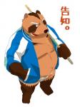 anthro belly brown_body brown_fur fur humanoid_hands kemono male overweight overweight_anthro overweight_male solo text amamiya canid canine mammal raccoon_dog tanuki 2012 3:4