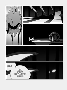 2_horns 5_panel_comic ambiguous_gender being_watched biped black_body black_eyes black_text cage clothed clothing dialogue duo empty_eyes holding_another horn looking_at_another lying nude shadow speech_bubble standing talking_to_another text white_eyes white_head du_dang hollow_knight:_silksong hollow_knight_(franchise) team_cherry hornet_(hollow_knight) arthropod 2025 3:4 comic hi_res korean_text monochrome translated female_(lore)