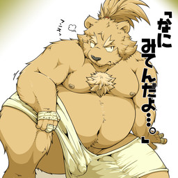 anthro balls_outline belly bulge detailed_bulge genital_outline humanoid_hands kemono male moobs navel nipples overweight overweight_anthro overweight_male penis_outline simple_background sitting solo text suishou0602 bear mammal 1:1 2015 hi_res japanese_text