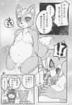 anthro balls belly better_version_at_source big_belly canid canine censored comic duo female flaccid fox fox_mccloud fur genitals greyscale h_futako hair heart_symbol hi_res japanese_text kneeling krystal_(star_fox) male mammal monochrome nintendo nude penis pregnant pregnant_male star_fox text translated