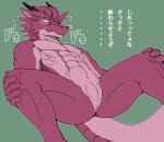 2014 abs animal_genitalia anthro dragon embarrassed genital_slit genitals heartbeat horn japanese_text kurumiken male muscular muscular_anthro muscular_male mythological_creature mythological_scalie mythology navel scalie scar simple_background solo spread_legs spreading tail text