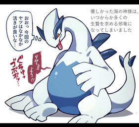 ambiguous_gender belly black_bars blue_belly dialogue feral japanese profanity sitting smile solo text tongue tongue_out vore white_body ima_att nintendo pokemon generation_2_pokemon legendary_pokemon lugia pokemon_(species) 2020 english_text japanese_text letterbox translated