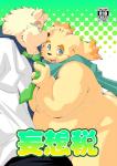 anthro belly blue_eyes bottomwear clothing duo eyewear glasses humanoid_hands male male/male necktie overweight overweight_male pants scarf shirt text topwear tomoyamaru lifewonders tokyo_afterschool_summoners cu_sith_(tas) leib_(tas) canid canine canis domestic_dog mammal 2019 japanese_text