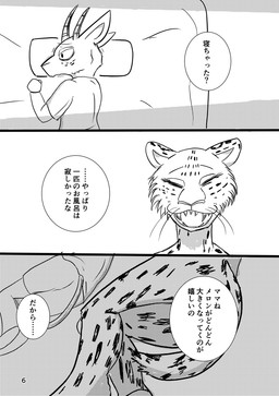 anthro clothed clothed/nude clothed_male clothing duo female male male/female nude nude_female shaking sharp_teeth smile teeth text trembling whiskers young young_anthro k_hashiba beastars melon's_mother melon_(beastars) antelope bovid felid gazelle hybrid leopard mammal pantherine comic hi_res japanese_text monochrome multiple_scenes translated mother_(lore) mother_and_child_(lore) mother_and_son_(lore) parent_(lore) parent_and_child_(lore) parent_and_son_(lore) son_(lore)
