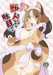 abstract_background age_restriction anthro big_breasts big_butt breasts brown_body brown_fur brown_hair butt butt_pose clothed clothing cream_hair curvy_figure dutch_angle female fur hair kemono looking_at_viewer maid_apron maid_headdress maid_uniform markings mole_(marking) mole_on_breast multicolored_body multicolored_fur multicolored_hair nipple_outline pose pouting pupils side_boob skimpy slit_pupils solo tan_body tan_fur text uniform yellow_eyes setouchi_kurage calico_cat domestic_cat felid feline felis mammal cover cover_art cover_page japanese_text translated