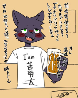 alcohol anthro beer beverage biped blush blush_stickers cheek_tuft clothing dialogue dirty_talk facial_tuft front_view green_eyes head_tuft male nose_blush open_mouth open_smile sharp_teeth shirt simple_background sitting slim slim_anthro slim_male smile solo tan_background teeth text text_on_clothing topwear tuft yakitori pizademokttero nifram_logan canid canine canis mammal wolf 2025 4:5 absurd_res digital_drawing_(artwork) digital_media_(artwork) hi_res japanese_text