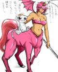 blush duo female monster_girl_(genre) text unknown_artist european_mythology greek_mythology monster_rancher mythology tecmo centaur centaur_(monster_rancher) equid equid_taur ferious_(monster_rancher) hopper_(monster_rancher) humanoid_taur hybrid mammal mammal_taur pixie_(monster_rancher) taur 4:5 japanese_text translation_request