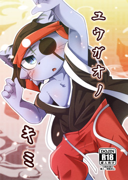 4_fingers anthro asian_clothing black_clothing black_headwear black_kimono blush bottomwear clothing east_asian_clothing embarrassed eye_patch eyewear fingers furgonomic_headwear furgonomics headgear headwear japanese_clothing kimono male open_mouth pants red_bottomwear red_clothing red_pants solo text young young_anthro young_male tsukane_yoda bemani konami pop'n_music kagetora_(pop'n_music) felid mammal pantherine tiger 2021 absurd_res comic cover hi_res japanese_description japanese_text translation_request