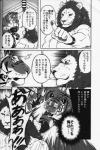anthro barazoku biceps big_muscles bottomwear chest_tuft clothed clothing comic countershading dialogue duo felid fur giraffe_(artist) gloves handwear hi_res japanese_text lam-chan lion lion-san male male/male mammal monochrome muscular muscular_male pantherine pecs shorts smile stripes text tiger topless translated tuft underwear wrestler wrestling wristband