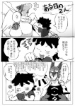 comic dialogue human japanese_text legendz male mammal monochrome ofuro shiron shu_(legendz) text translation_request young