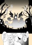 2016 azuma_minatsu dragon ellipsis group halloween holidays human japanese_text mammal mythological_creature mythological_scalie mythology open_mouth question_mark scalie text translated wings