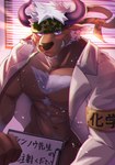 abs accessory anthro blush clothing coat convenient_censorship doctor grin headband horn lab_coat male mostly_nude muscular muscular_anthro muscular_male nipples pecs smile solo topwear kouga0225 lifewonders tokyo_afterschool_summoners shennong_(tas) bovid bovine cattle mammal absurd_res hi_res