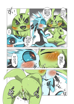 3_eyes 4_fingers antennae_(anatomy) anthro ass_up base_three_layout black_sclera blockage_(layout) blue_body blush bodily_fluids breasts butt countershading dialogue dripping drooling female female/female fingering fingering_self fingers five_frame_image flat_chested french_kissing genital_fluids genitals green_body heart_in_mouth heart_pupils heart_symbol horizontal_blockage kissing loli looking_pleasured markings masturbation multi_eye nipples open_mouth panel_skew saliva sitting small_breasts text vaginal vaginal_fingering vaginal_fluid_drip vaginal_fluids vaginal_masturbation vertical_blockage vulva young young_anthro young_female doneru third-party_edit 4_(doneru) 9_(doneru) alien absurd_res censor_removal_edit comic hi_res japanese_text partially_translated right_to_left translation_request
