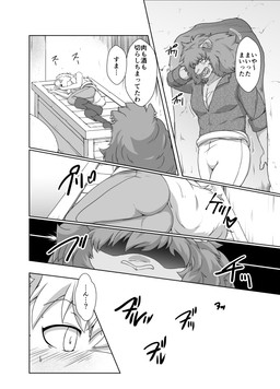 anthro blush bottomwear butt clothed clothing duo fingers footwear fully_clothed fur hair lying male on_side pants text topwear chirasgi si_land jean_(si_land) king_zahab_(si_land) canid canine mammal comic japanese_text monochrome translation_request