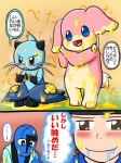 admiring ambiguous_gender anthro blue_eyes blush bodily_fluids drooling group male pose saliva text komatutororu nintendo pokemon hilbert_(pokemon) audino dewott generation_5_pokemon human humanoid mammal mustelid pokemon_(species) sawk 3:4 comic japanese_text translation_request female_(lore)