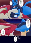 anthro avian black_body black_fur blaziken blue_body blue_eyes blue_fur blush comic dialogue duo eye_contact feathers fur generation_3_pokemon generation_4_pokemon japanese_text kissing looking_at_another lucario male male/male netiel nintendo pokemon pokemon_(species) red_body red_eyes red_feathers simple_background text translated yellow_body yellow_fur