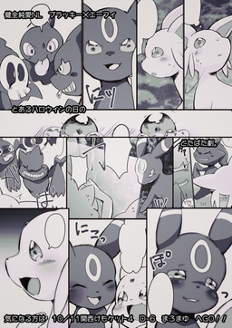 ambiguous_gender blush feral group open_mouth smile text happamushi nintendo pokemon banette duskull eeveelution espeon generation_2_pokemon generation_3_pokemon pokemon_(species) shuppet umbreon 2015 comic greyscale japanese_text monochrome translation_request
