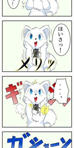 ambiguous_gender anthro blue_eyes cable decapitation fur headless kemono machine machine_reveal male open_mouth robot_gore semi-anthro solo text white_body white_fur yzen hakubi_(yzen) robot 2011 comic hi_res japanese_text long_image partially_translated tall_image translation_request