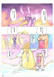 anthro blue_eyes comic female fur idkuroi japanese_text kemono lagomorph leporid mammal pink_body pink_fur rabbit text translation_request