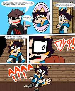 accessory anthro butt clothing dialogue duo eyewear glasses hair_accessory hairpin hoodie male male/male pastoral tail text topwear unknown_artist microsoft minecraft mojang xbox_game_studios corqi canid canine canis domestic_dog herding_dog mammal pastoral_dog 5:6 absurd_res comic hi_res russian_text translated