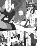 4:5 anthro brother_(lore) brothers_(lore) canid canine comic dialogue fur generation_4_pokemon greyscale hi_res japanese_text lucario male mammal monochrome nintendo pokemon pokemon_(species) satsuki_rabbit sibling_(lore) text translated